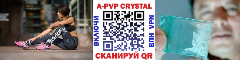 площадка наркотические препараты  закладки  Александровск-Сахалинский  A-PVP СК 