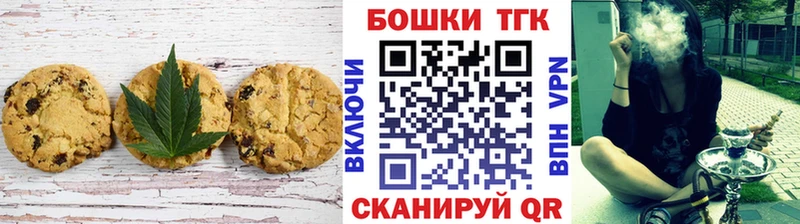 Печенье с ТГК марихуана  Александровск-Сахалинский 