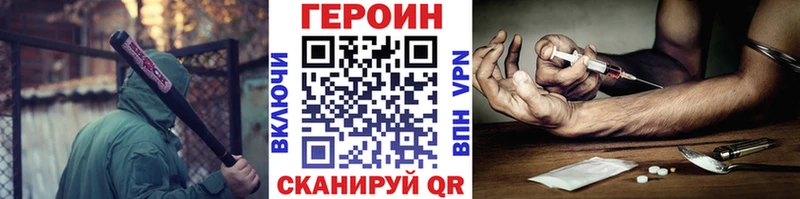 ГЕРОИН Heroin  где продают наркотики  Александровск-Сахалинский 